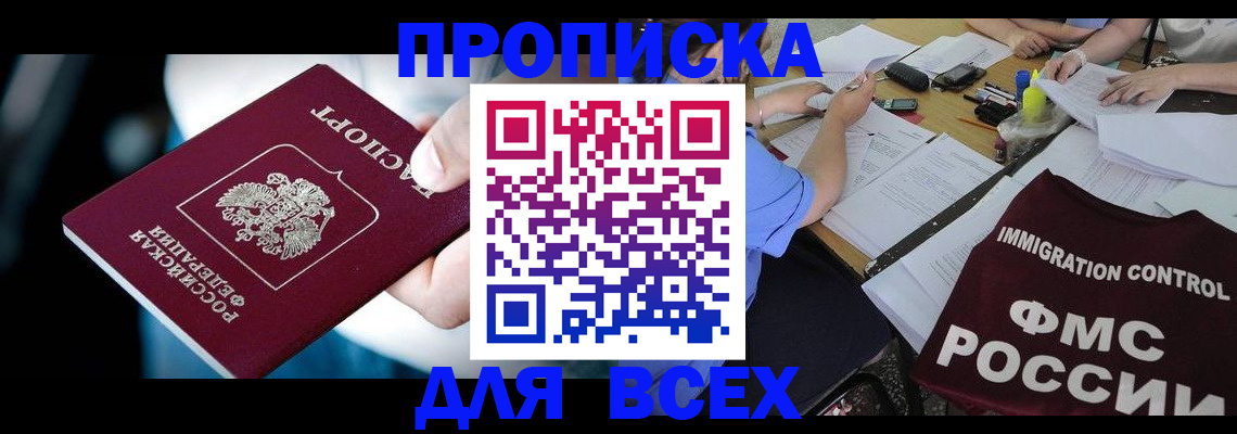 временная регистрация собственник в Кингисеппе