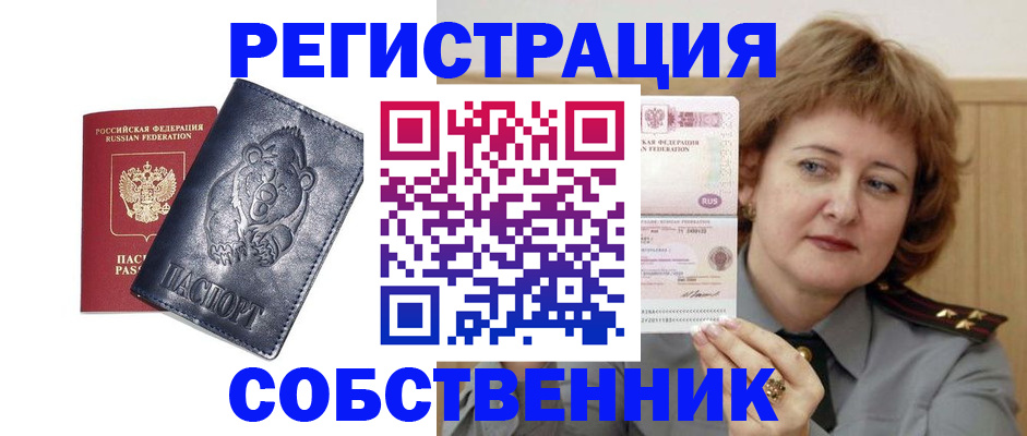 временная регистрация недорого в Кингисеппе