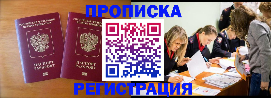 временная регистрация поиск в Кингисеппе